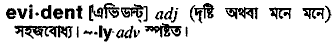 Evident in Bangla Academy Dictionary