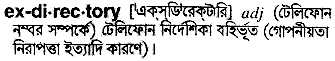 Ex-directory in Bangla Academy Dictionary
