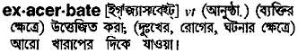 Exacerbate in Bangla Academy Dictionary