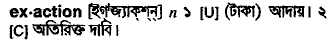 Exaction in Bangla Academy Dictionary