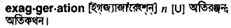 Exaggeration in Bangla Academy Dictionary