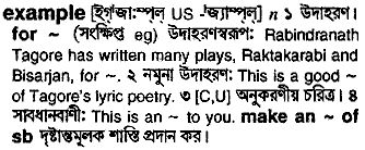 Example in Bangla Academy Dictionary
