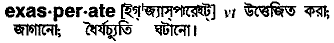 Exasperate in Bangla Academy Dictionary