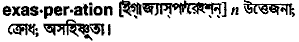 Exasperation in Bangla Academy Dictionary