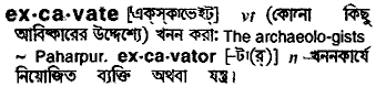 Excavate in Bangla Academy Dictionary