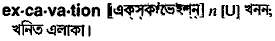 Excavation in Bangla Academy Dictionary