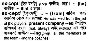 Except in Bangla Academy Dictionary