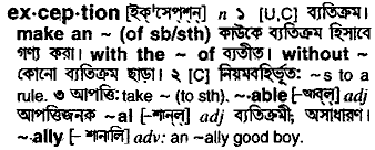 Exception in Bangla Academy Dictionary