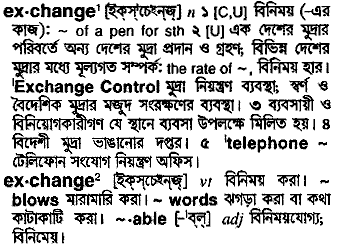 Exchange in Bangla Academy Dictionary