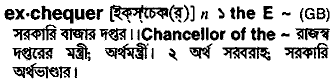 Exchequer in Bangla Academy Dictionary