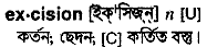 Excision in Bangla Academy Dictionary