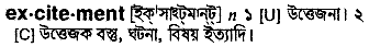 Excitement in Bangla Academy Dictionary