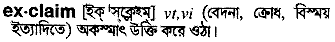 Exclaim in Bangla Academy Dictionary