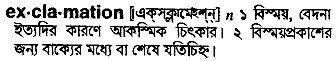 Exclamation in Bangla Academy Dictionary