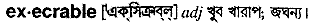 Execrable in Bangla Academy Dictionary