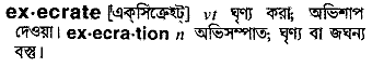 Execrate in Bangla Academy Dictionary