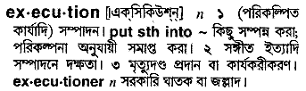 Execution in Bangla Academy Dictionary