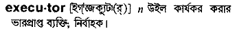 Executor in Bangla Academy Dictionary