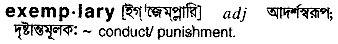 Exemplary in Bangla Academy Dictionary