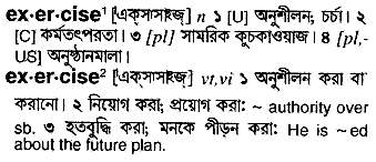 Exercise in Bangla Academy Dictionary