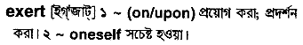 Exert in Bangla Academy Dictionary