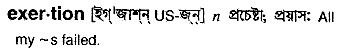 Exertion in Bangla Academy Dictionary