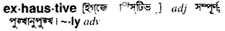 Exhaustive in Bangla Academy Dictionary