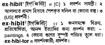 Exhibit in Bangla Academy Dictionary