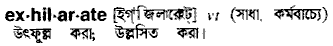 Exhilarate in Bangla Academy Dictionary