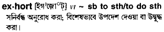 Exhort in Bangla Academy Dictionary