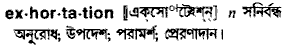 Exhortation in Bangla Academy Dictionary