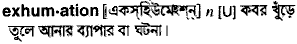 Exhumation in Bangla Academy Dictionary