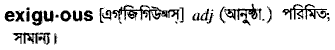 Exiguous in Bangla Academy Dictionary