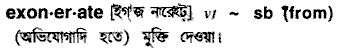 Exonerate in Bangla Academy Dictionary
