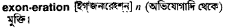 Exoneration in Bangla Academy Dictionary