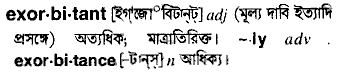 Exorbitant in Bangla Academy Dictionary