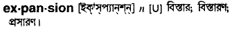 Expansion in Bangla Academy Dictionary