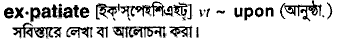 Expatiate in Bangla Academy Dictionary