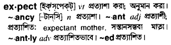 Expect in Bangla Academy Dictionary