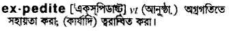 Expedite in Bangla Academy Dictionary