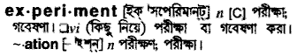 Experiment in Bangla Academy Dictionary