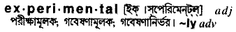 Experimental in Bangla Academy Dictionary