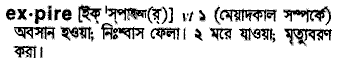Expire in Bangla Academy Dictionary