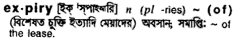 Expiry in Bangla Academy Dictionary
