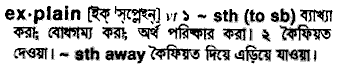 Explain in Bangla Academy Dictionary