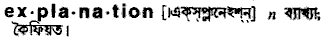 Explanation in Bangla Academy Dictionary