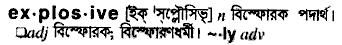 Explosive in Bangla Academy Dictionary