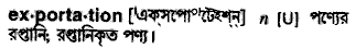 Exportation in Bangla Academy Dictionary