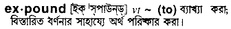 Expound in Bangla Academy Dictionary
