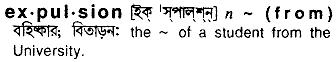 Expulsion in Bangla Academy Dictionary